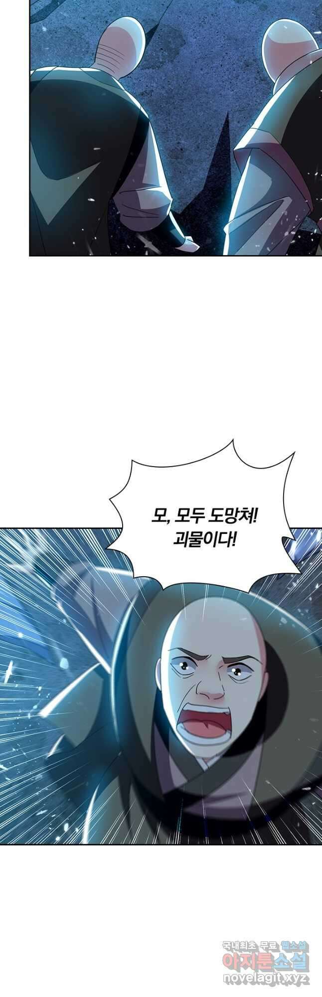 만계선왕 188화 2