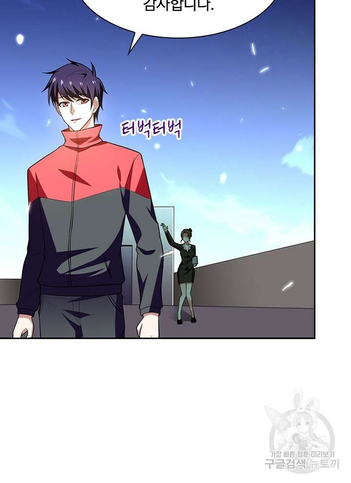 만렙 무사의 피앙세 25화 6