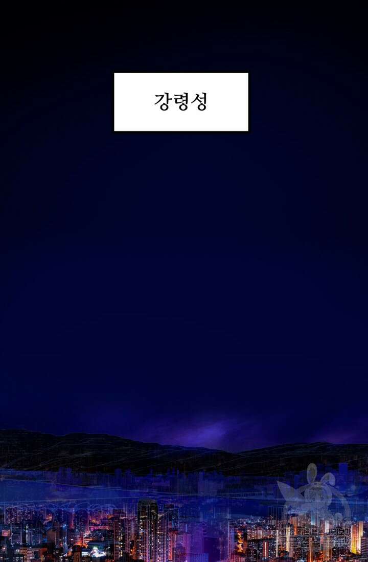 최강인데 또 레벨업 94화 3