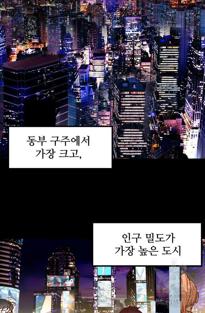 최강인데 또 레벨업 94화 4