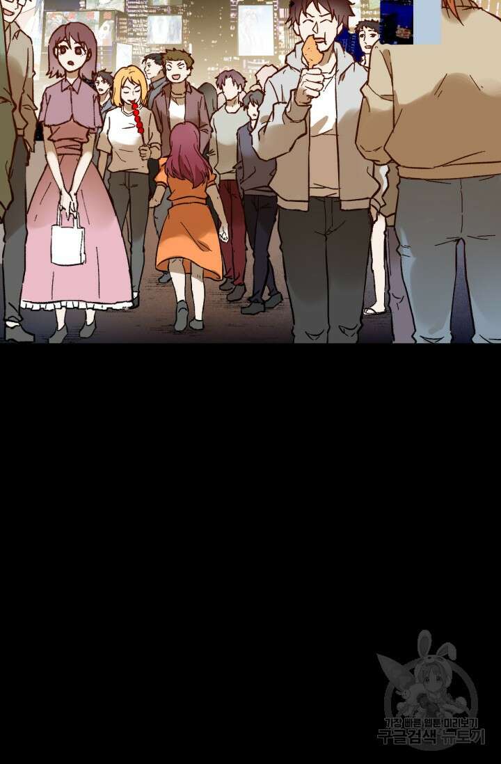 최강인데 또 레벨업 94화 5
