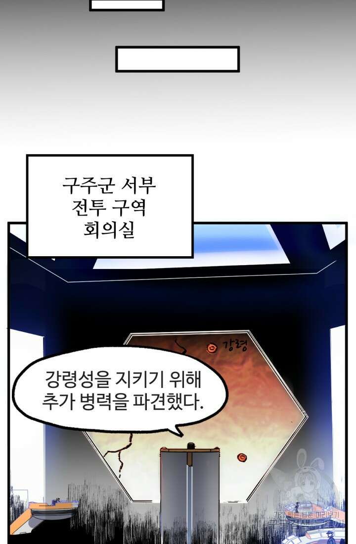 최강인데 또 레벨업 94화 16