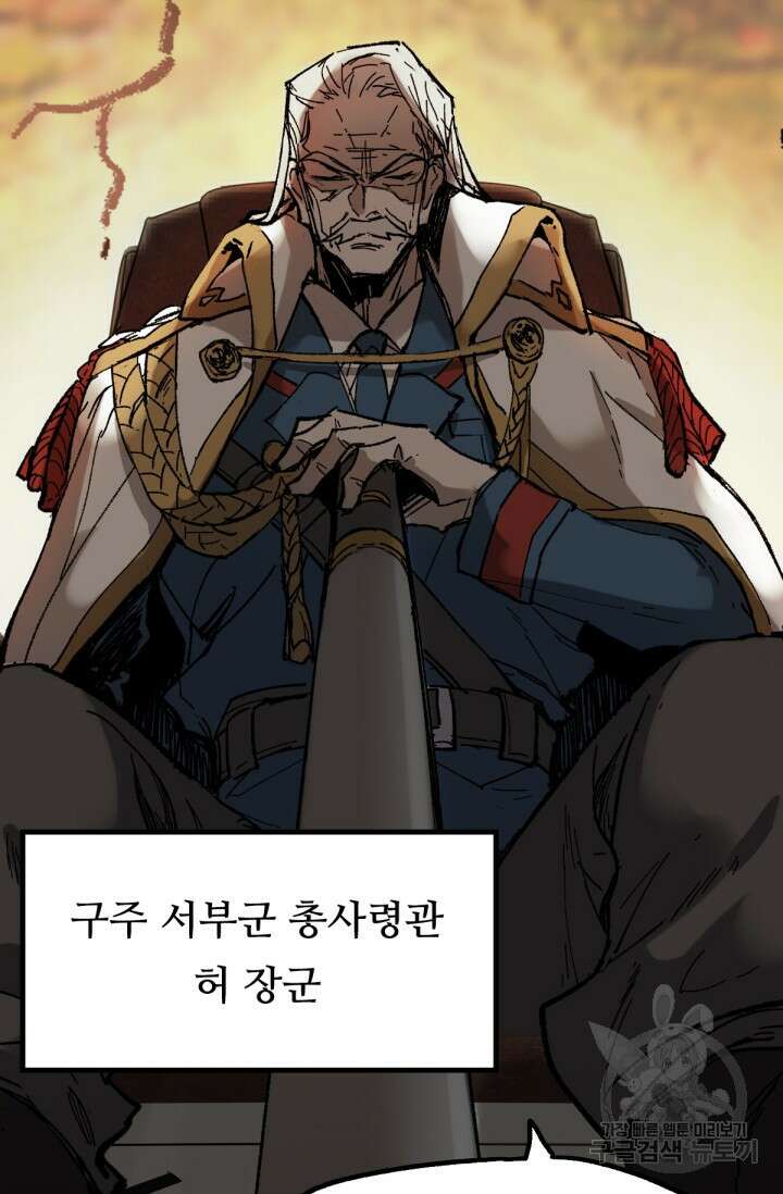 최강인데 또 레벨업 94화 18