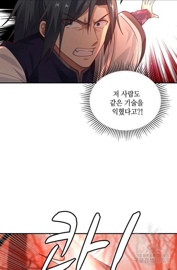 무련전봉 909화 3