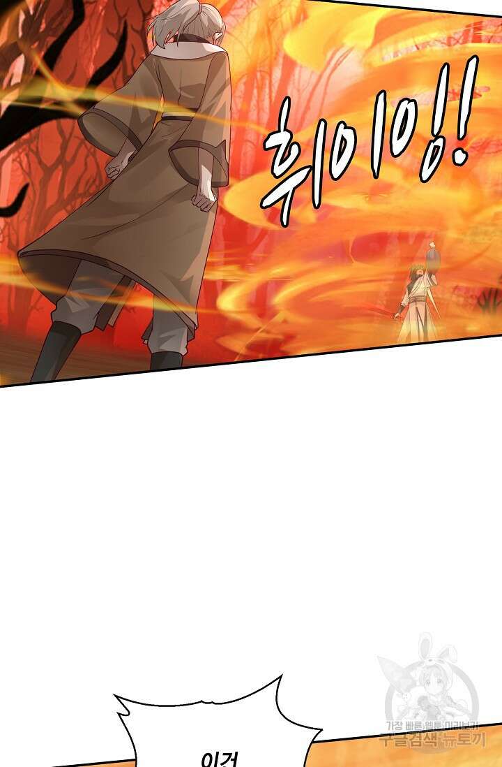 무련전봉 909화 8