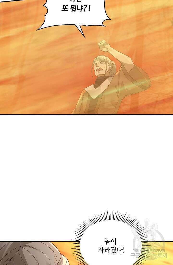 무련전봉 909화 9