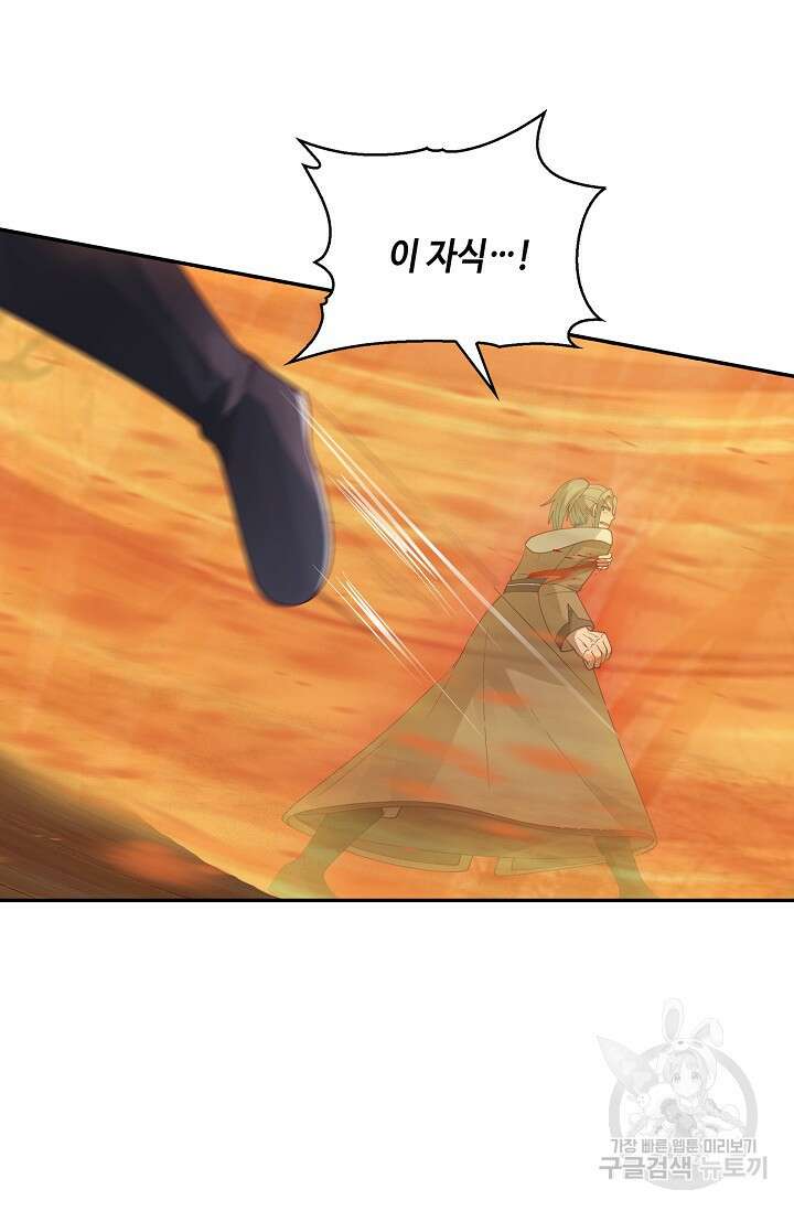 무련전봉 909화 13