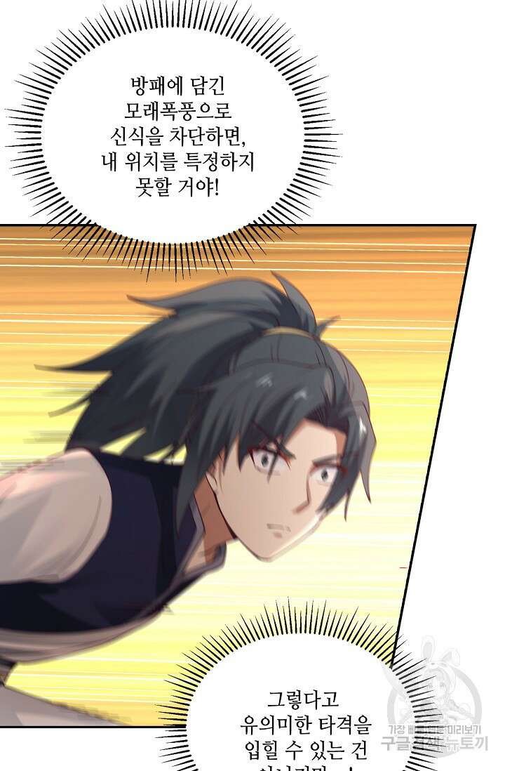 무련전봉 909화 17