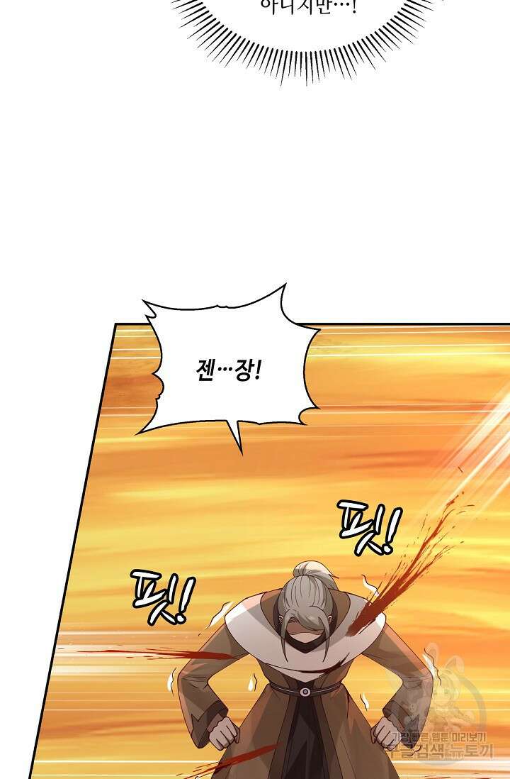 무련전봉 909화 18