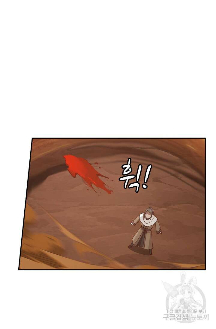 무련전봉 909화 20
