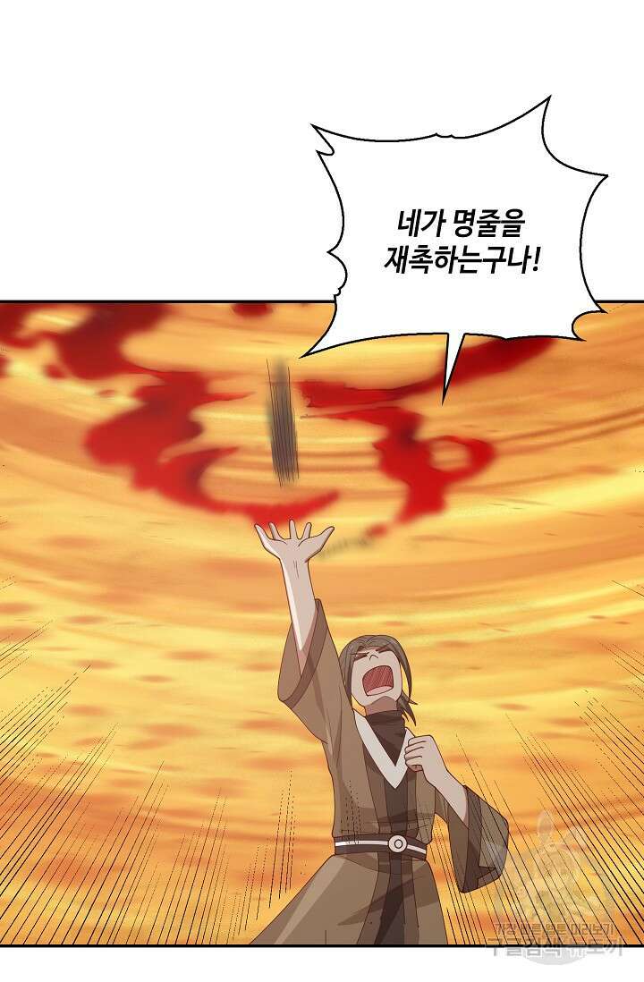 무련전봉 909화 21