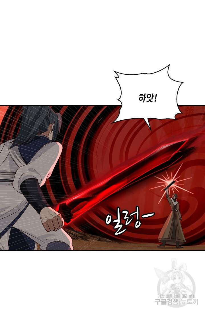 무련전봉 909화 23