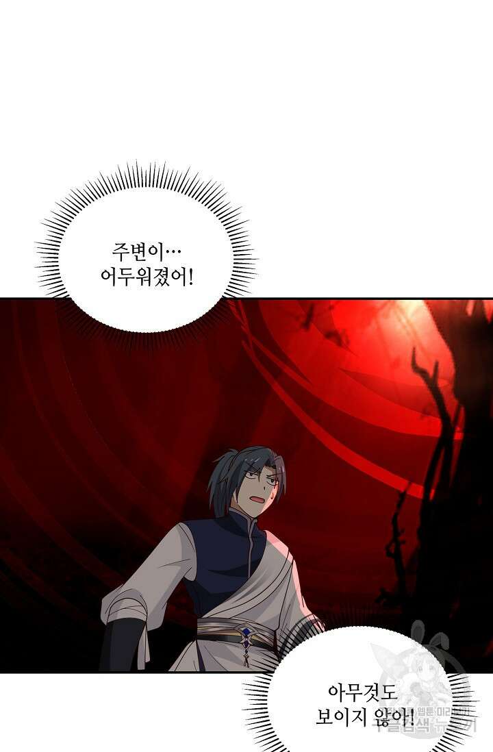 무련전봉 909화 24