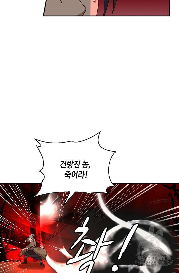 무련전봉 909화 26