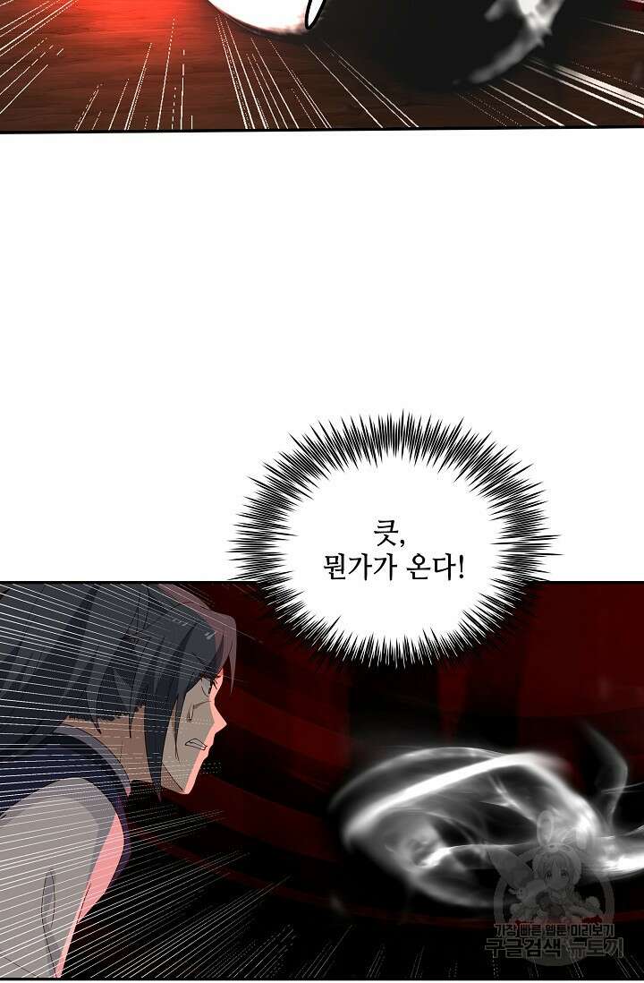 무련전봉 909화 27