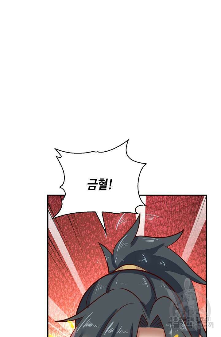 무련전봉 909화 28