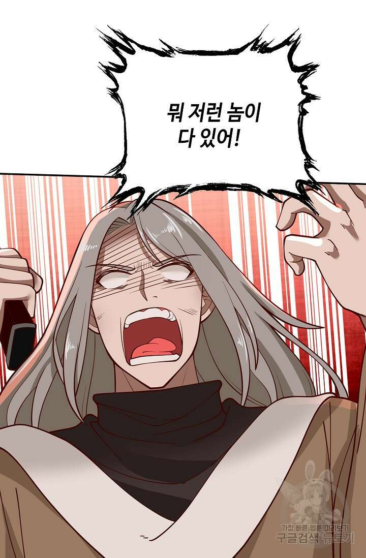 무련전봉 909화 33