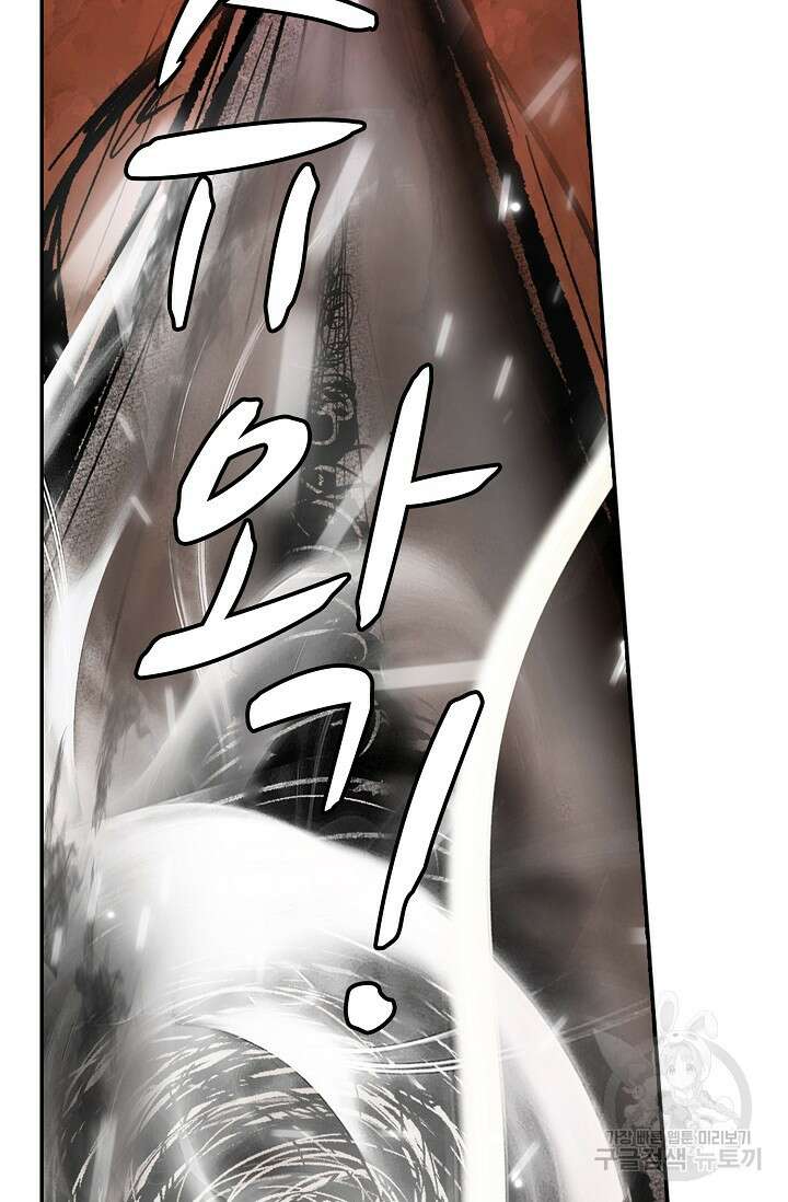 무련전봉 909화 37