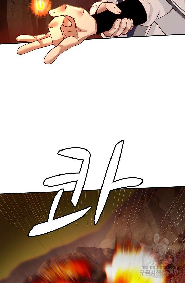 무련전봉 909화 39