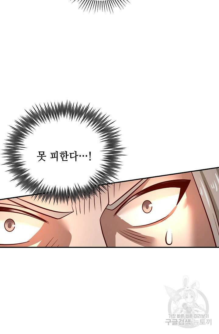 무련전봉 909화 44