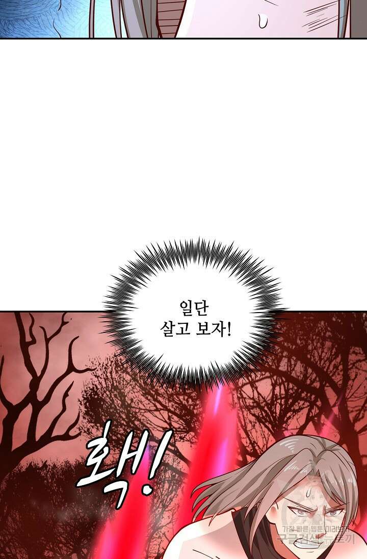 무련전봉 909화 50
