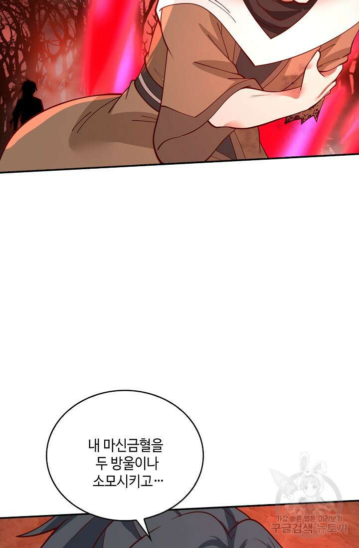 무련전봉 909화 51