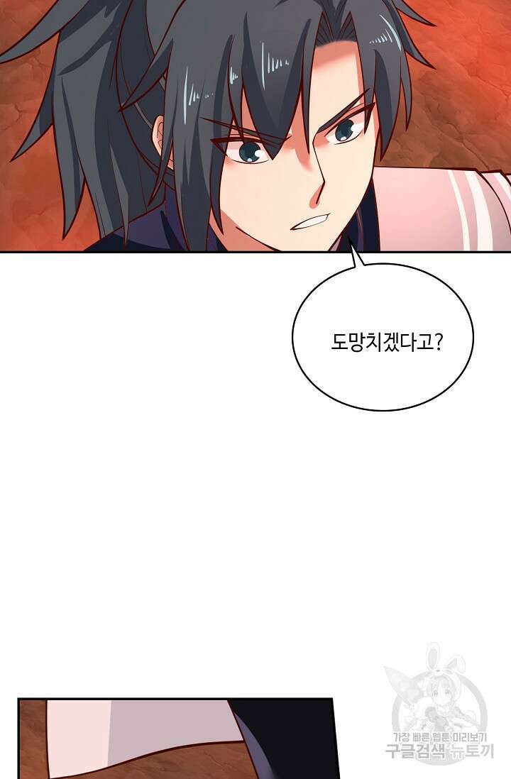 무련전봉 909화 52