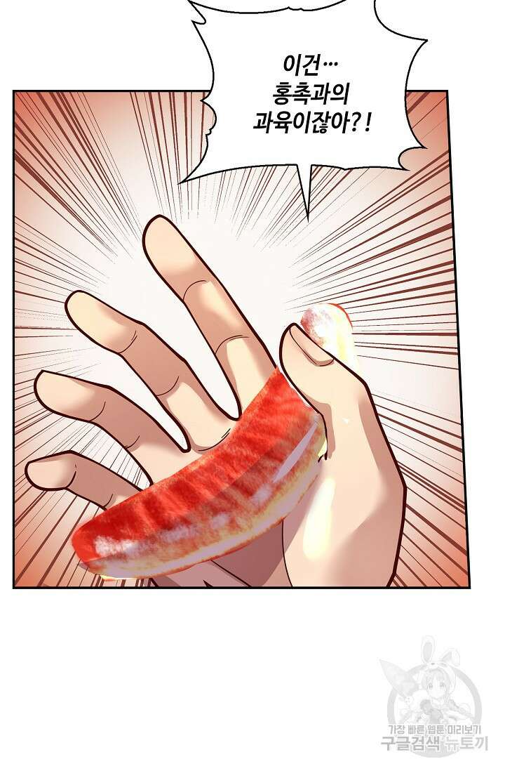 무련전봉 909화 56