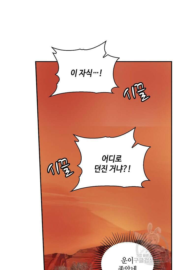 무련전봉 909화 57