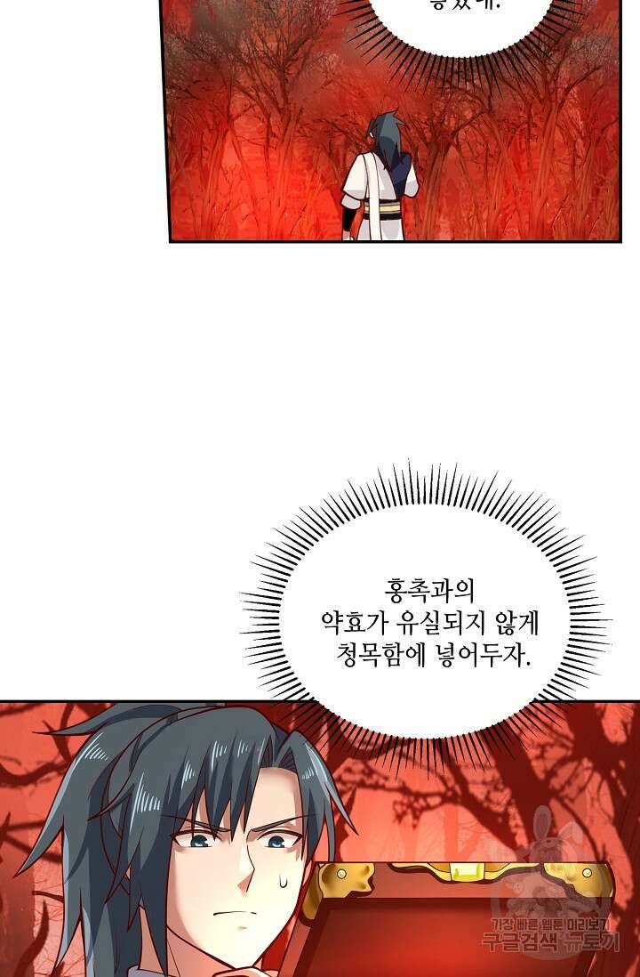 무련전봉 909화 58