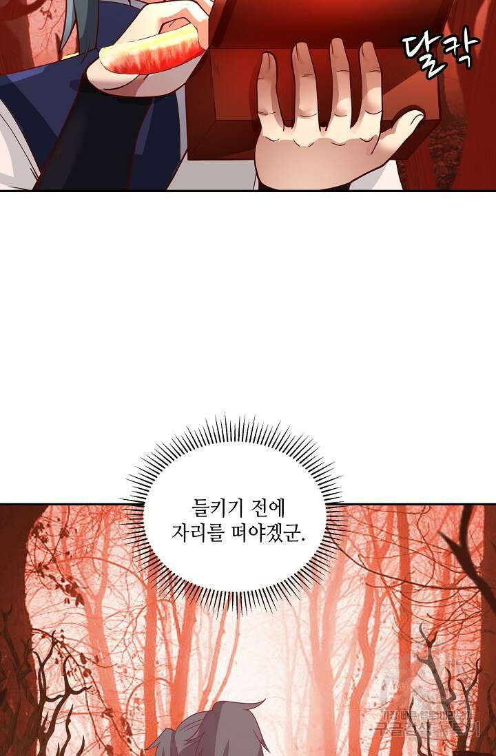 무련전봉 909화 59