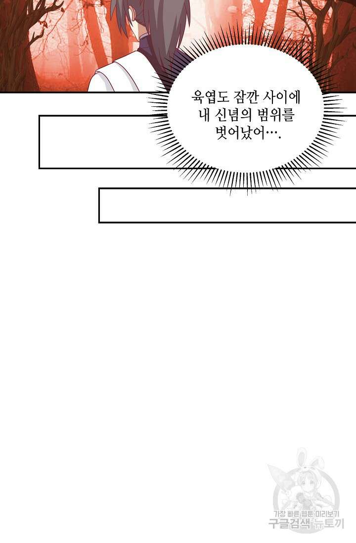 무련전봉 909화 60