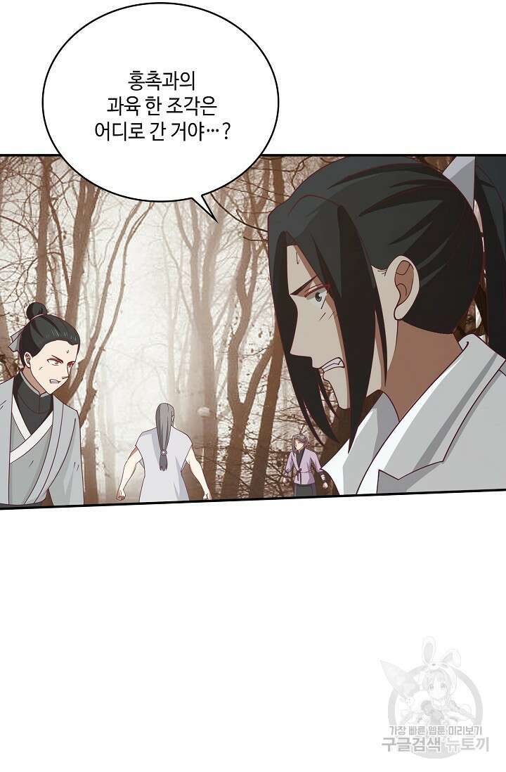 무련전봉 909화 64