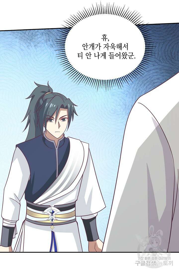 무련전봉 909화 65