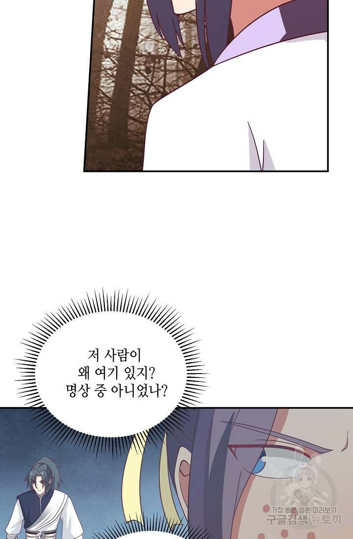 무련전봉 909화 67