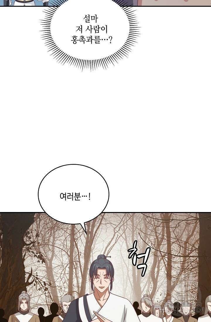 무련전봉 909화 68