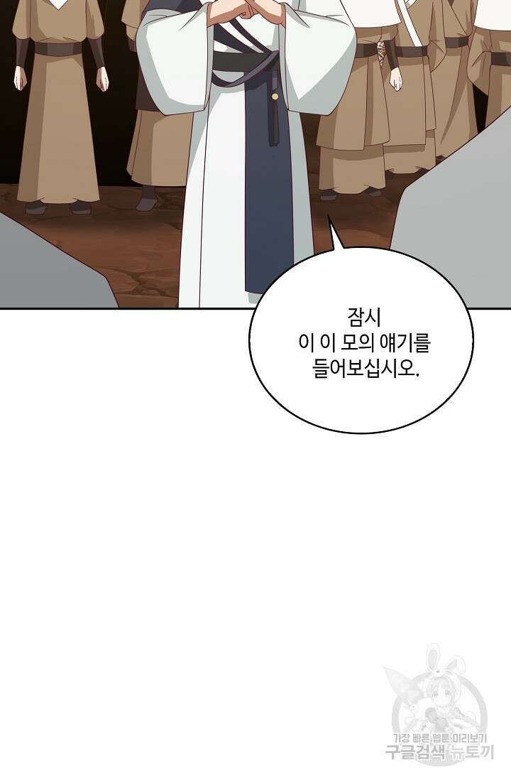 무련전봉 909화 69