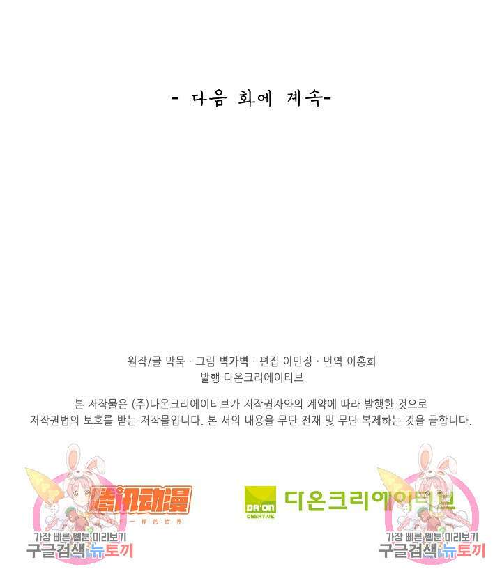 무련전봉 909화 70