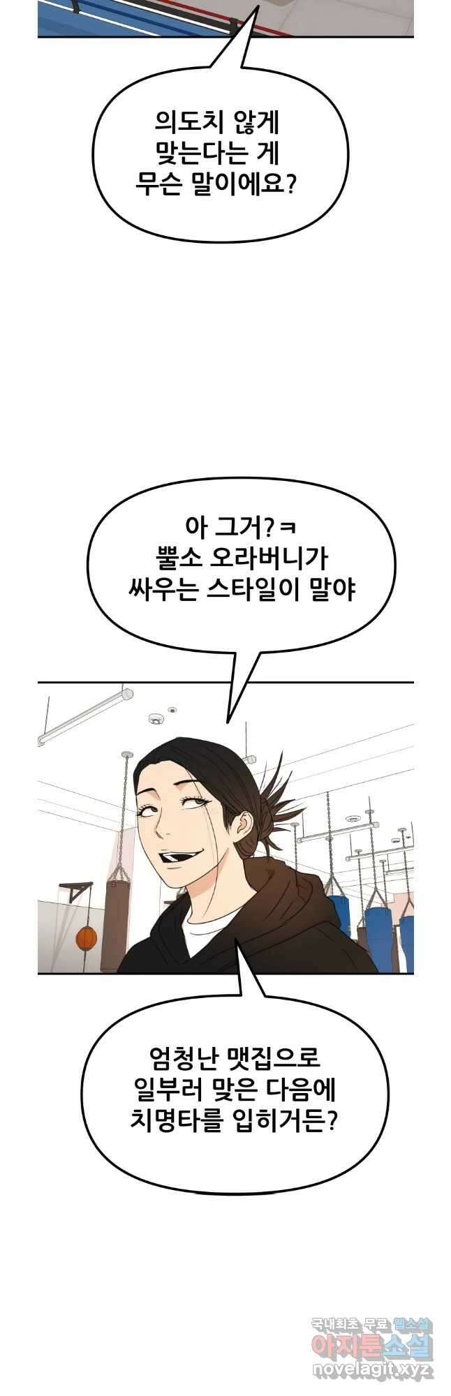가드패스 97화 2