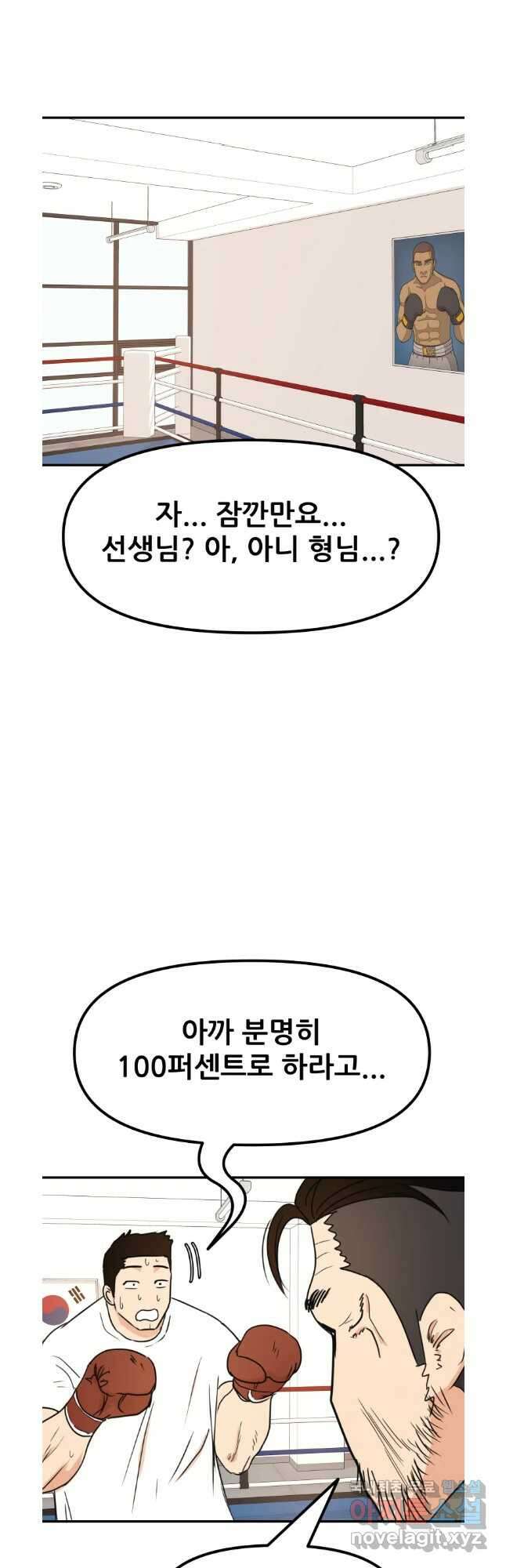 가드패스 97화 7