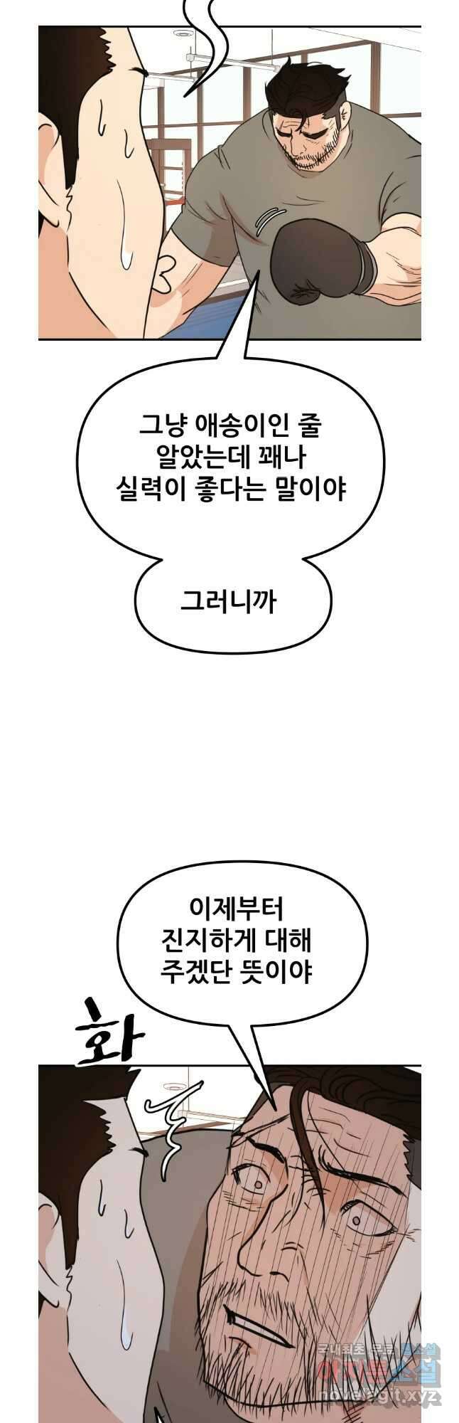 가드패스 97화 9