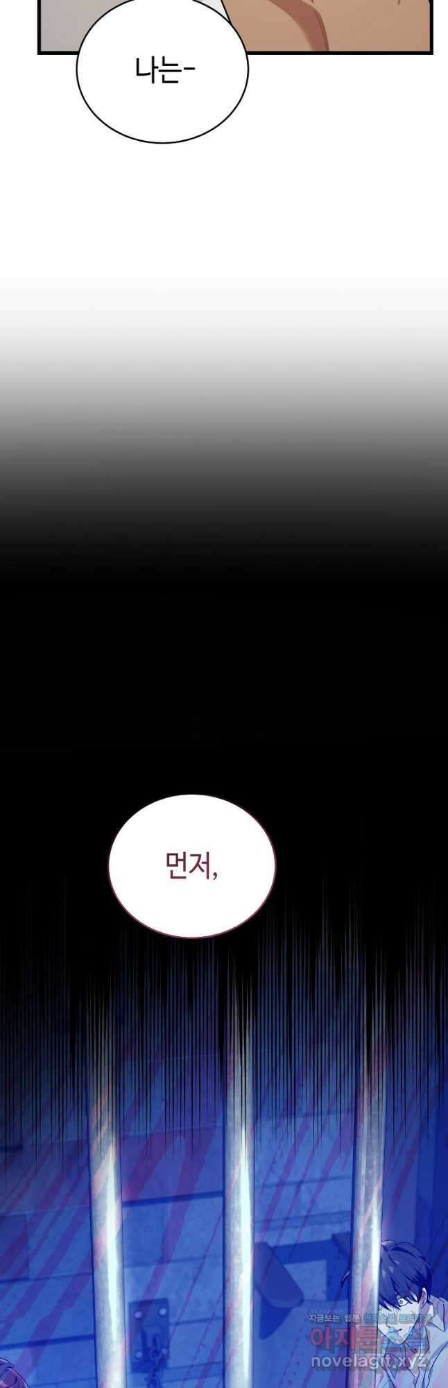 대공님의 애완 수인 38화 3