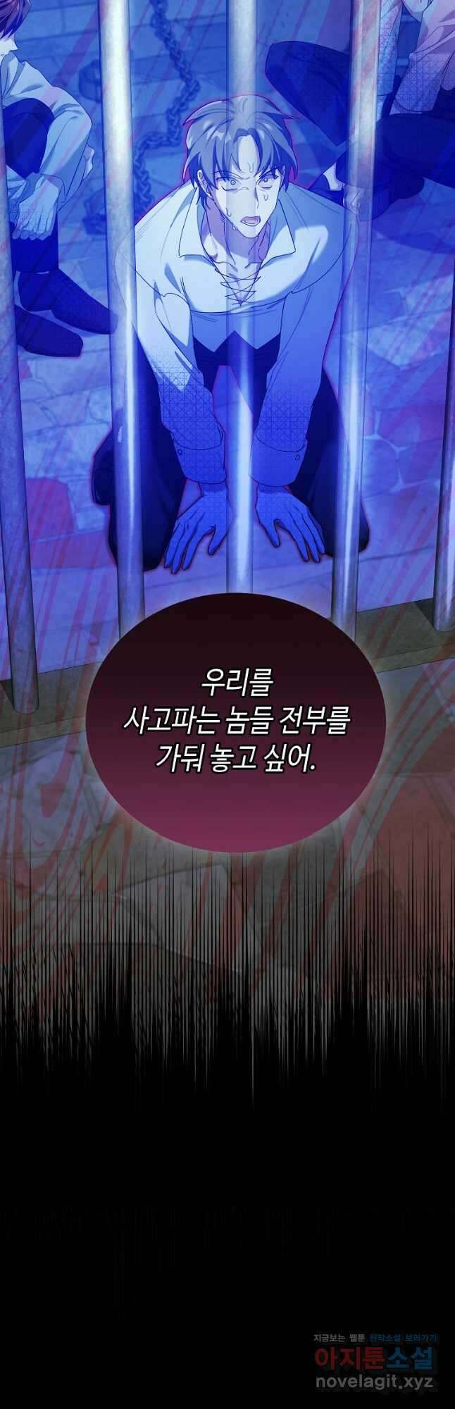 대공님의 애완 수인 38화 4