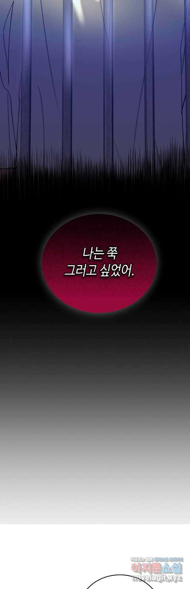대공님의 애완 수인 38화 9