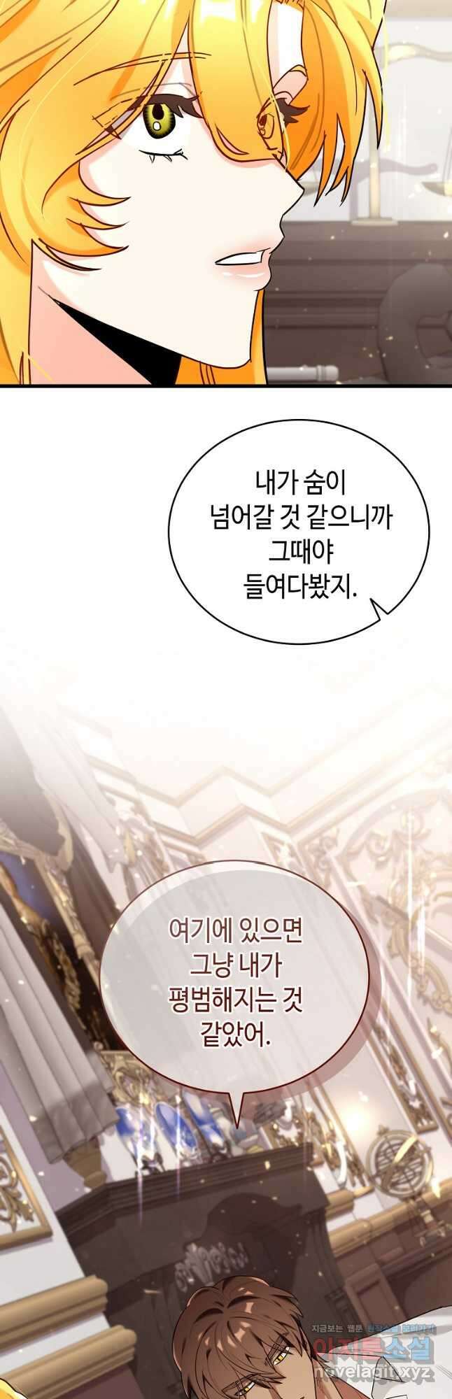 대공님의 애완 수인 38화 34