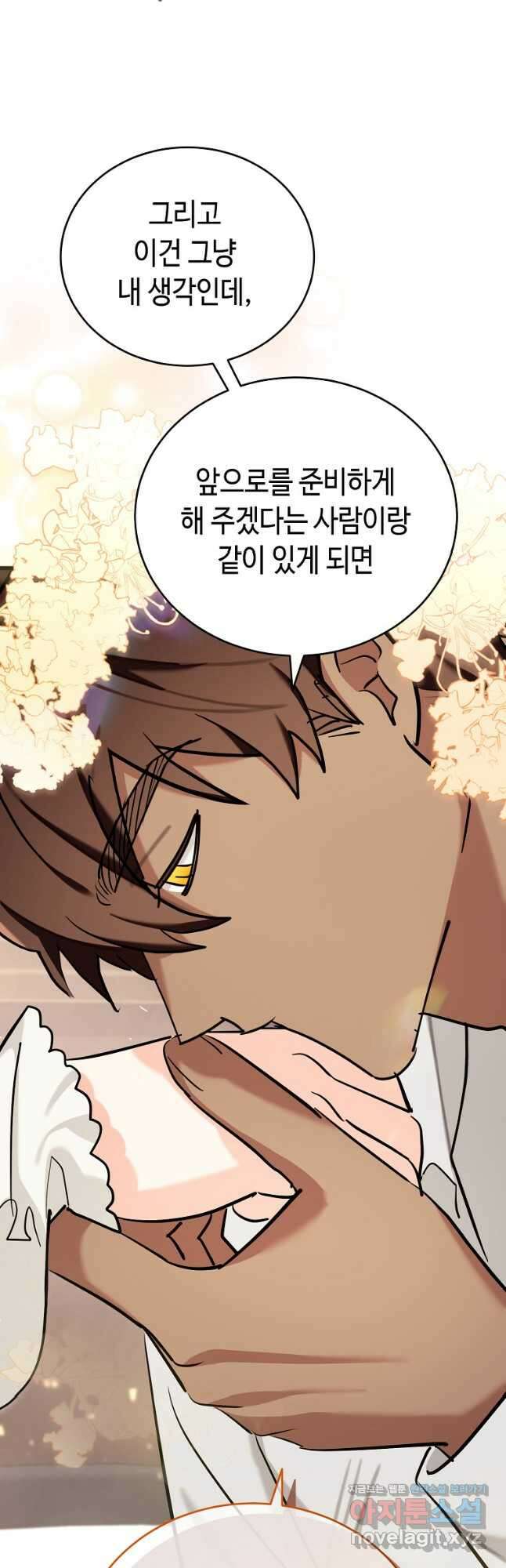 대공님의 애완 수인 38화 41