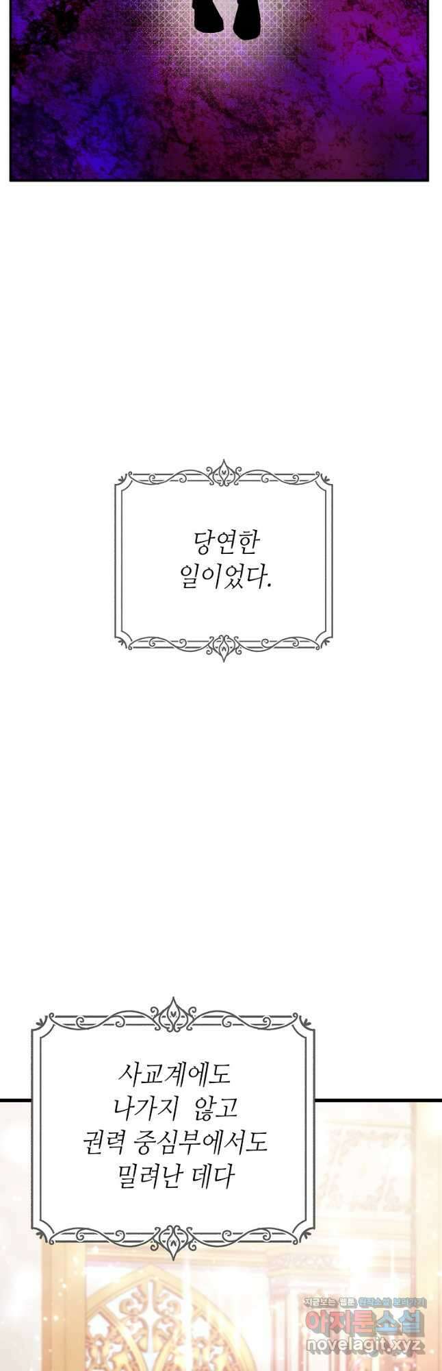 대공님의 애완 수인 38화 46