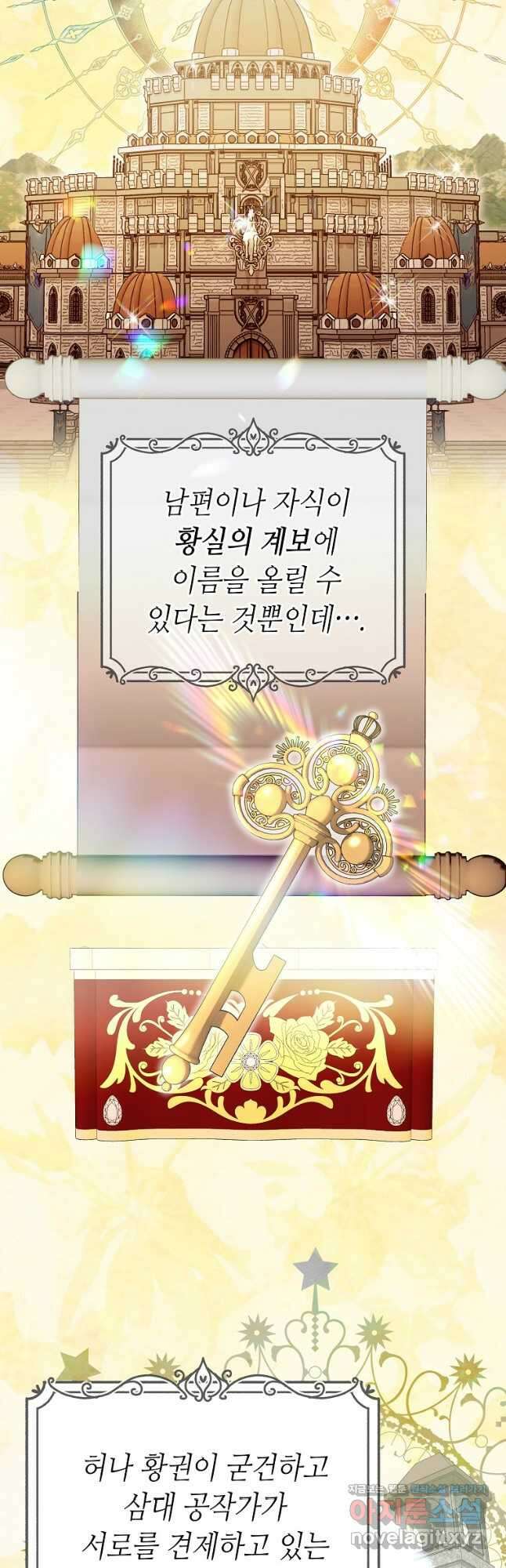 대공님의 애완 수인 38화 48