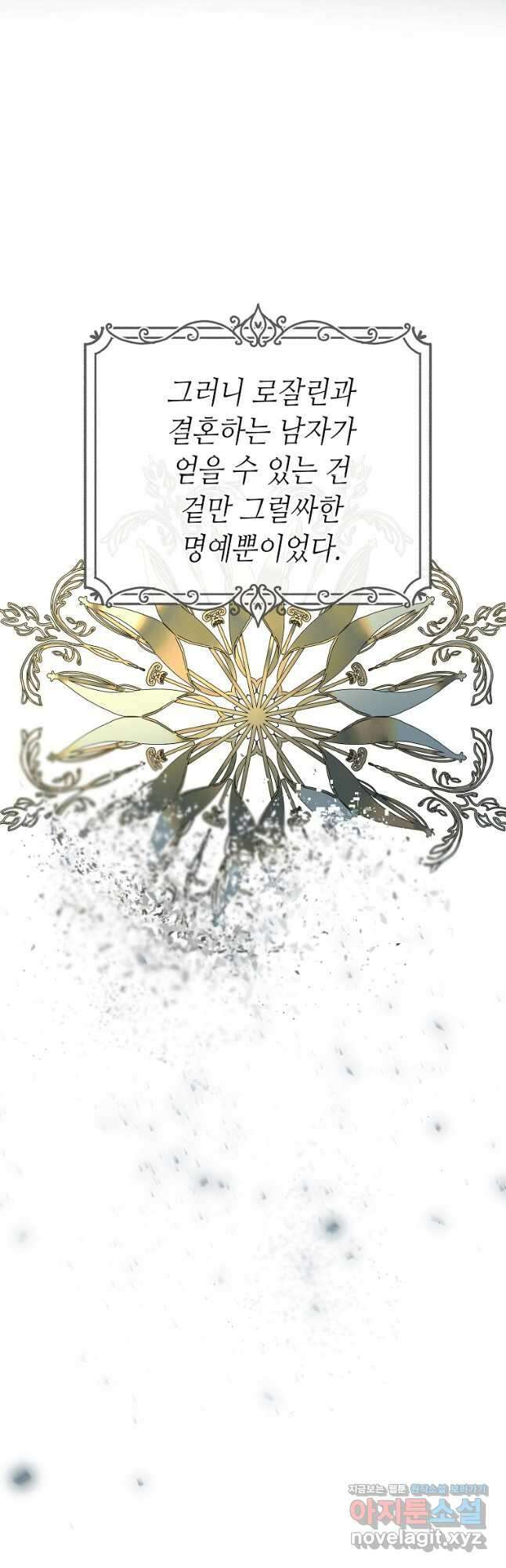 대공님의 애완 수인 38화 50