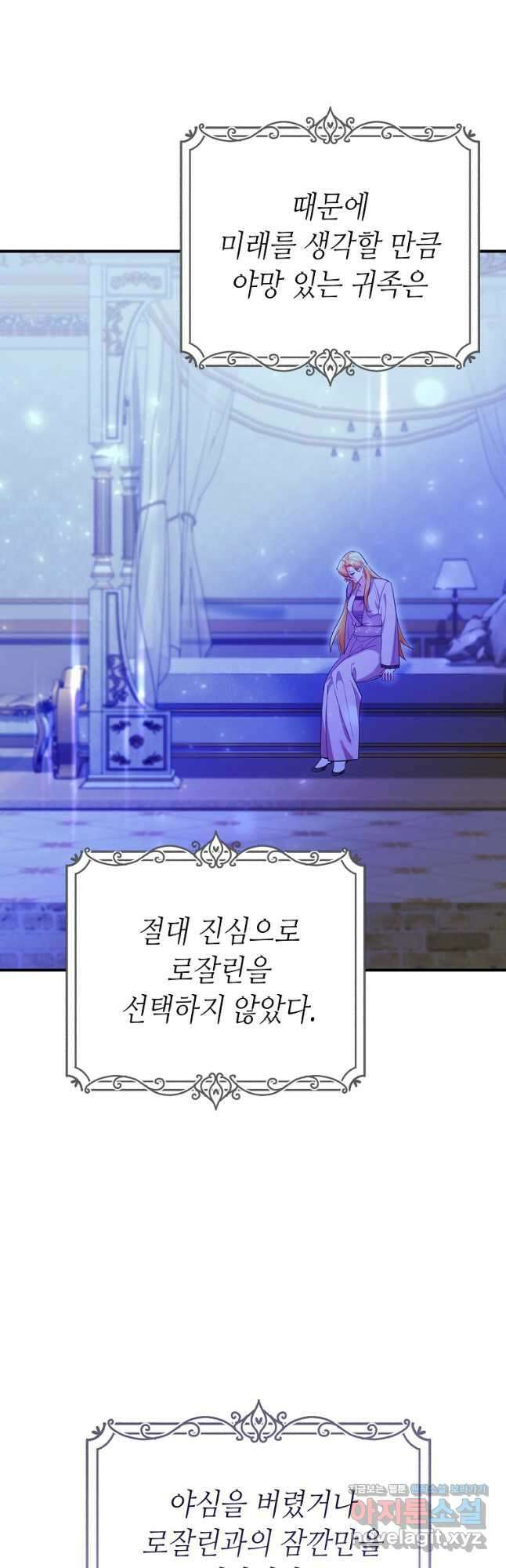 대공님의 애완 수인 38화 51